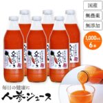 人参ジュース、飲めば飲むほど元気