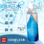 このの三水、疲れた体をいやし解放