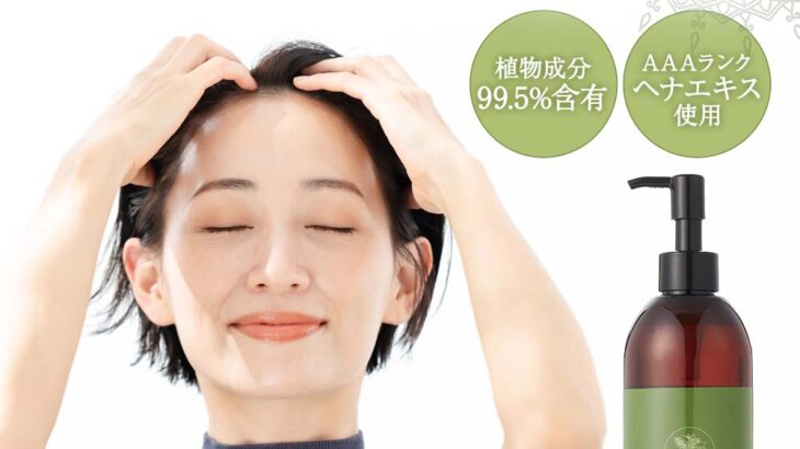 カルナリッチで地肌から元気良く