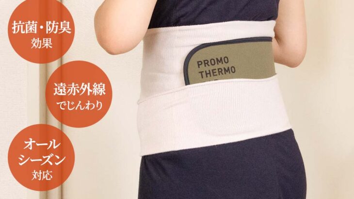プロモサーモパッド、素晴らしいパッドです