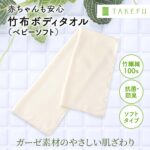 ボディータオルで背中がとってもきれい