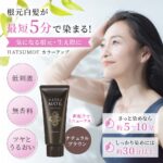 髪萌カラーアップ、毛質も痛みありません