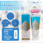 バイオペーストV、磨いていて気分が良い