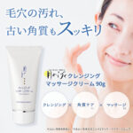 月のしずくクレンジングに大感動！
